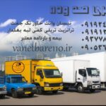 باربری ۱۱۰
