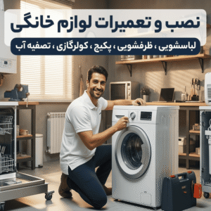 اصفهان خدمات