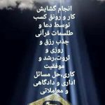 کتاب دعا