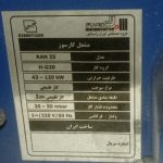 مشعل گازسوز Ran25 لوله بلند