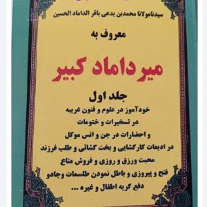 کتاب دعا
