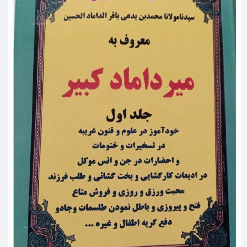 کتاب دعا